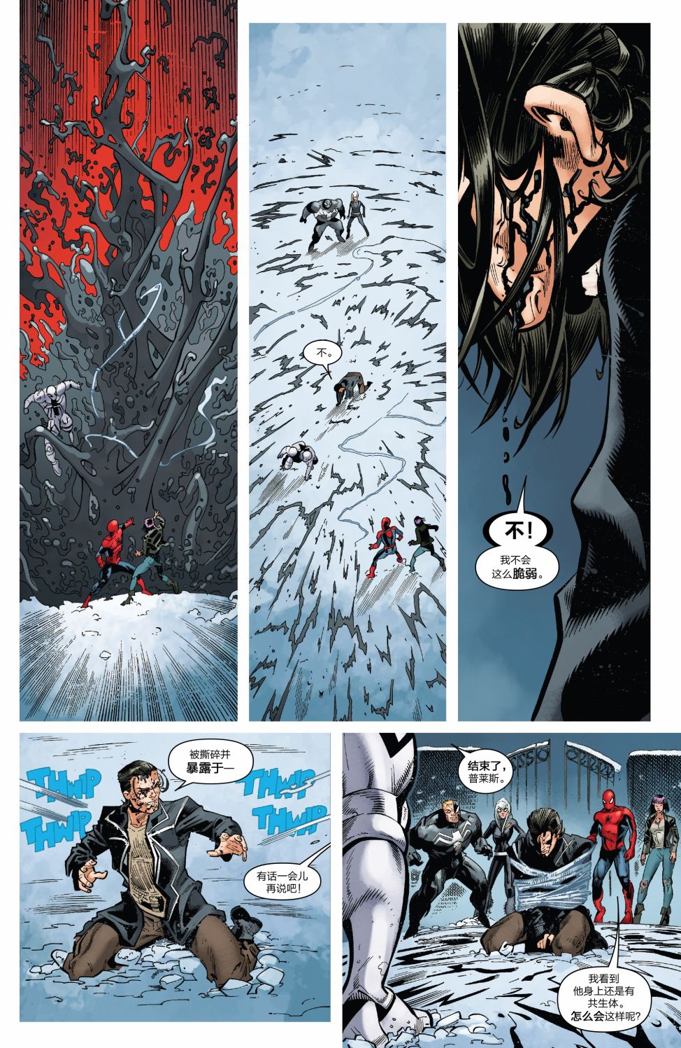 【神奇蜘蛛侠】漫画-（Venom Inc Omega）章节漫画下拉式图片-23.jpg
