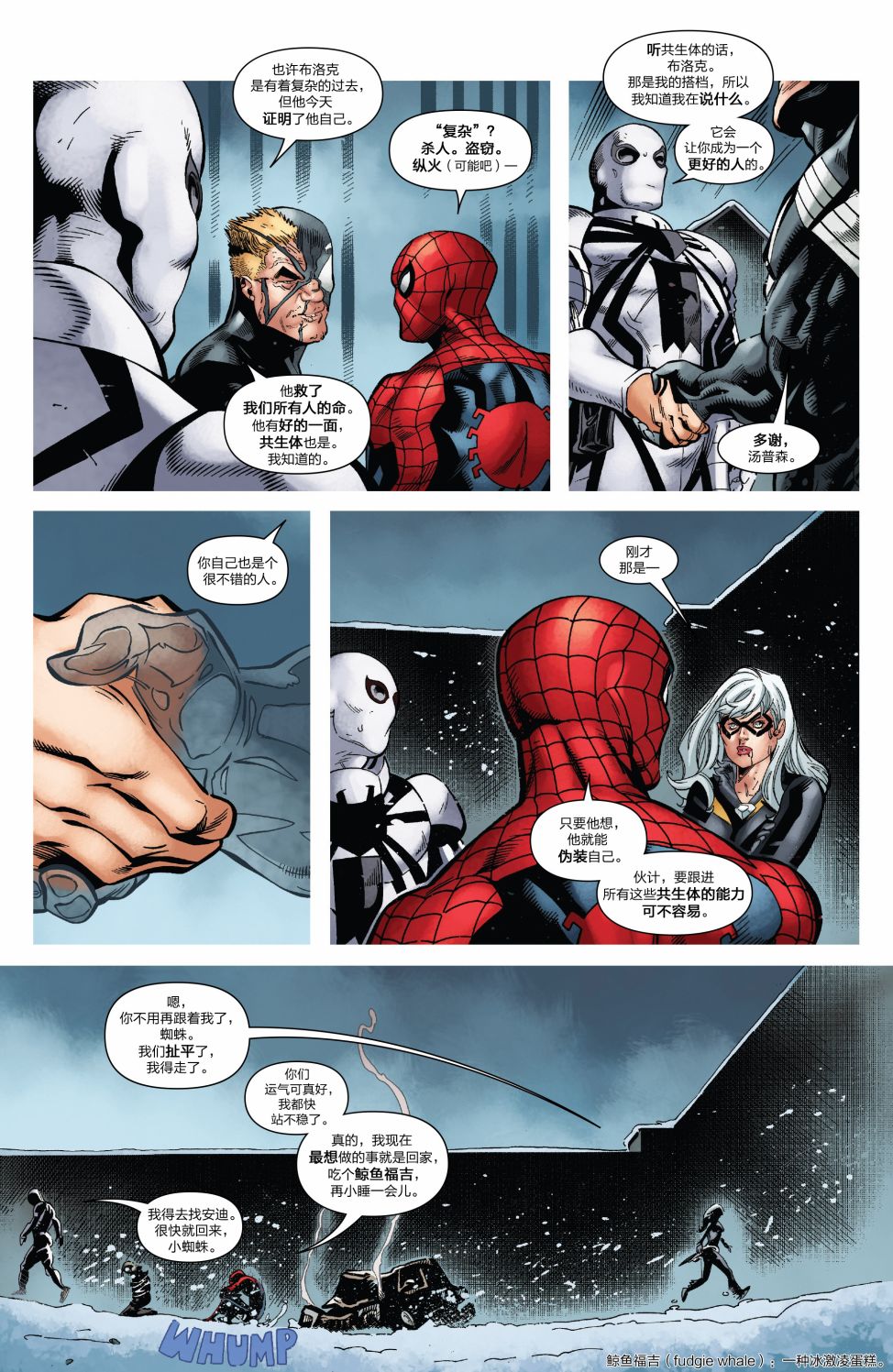 【神奇蜘蛛侠】漫画-（Venom Inc Omega）章节漫画下拉式图片-25.jpg