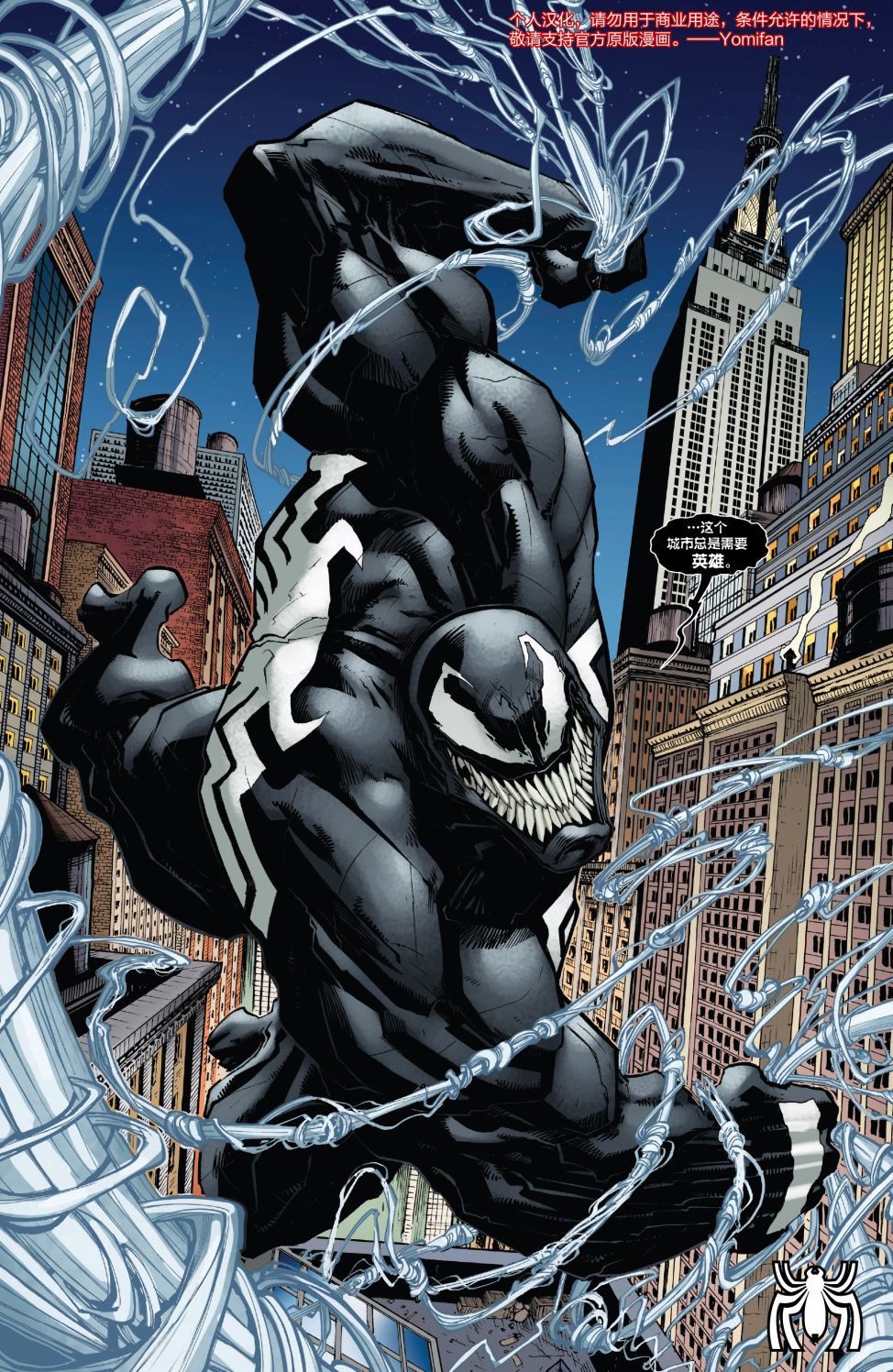 【神奇蜘蛛侠】漫画-（Venom Inc Omega）章节漫画下拉式图片-30.jpg