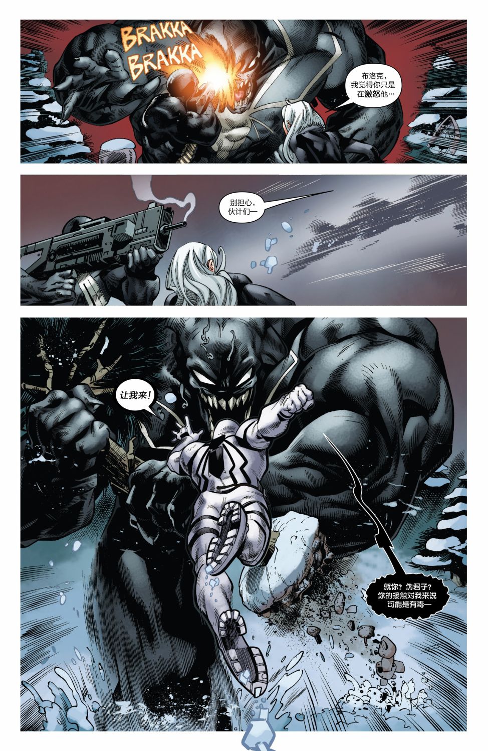 【神奇蜘蛛侠】漫画-（Venom Inc Omega）章节漫画下拉式图片-5.jpg