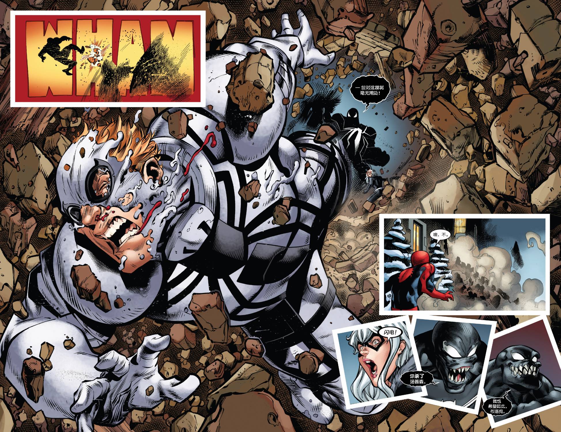 【神奇蜘蛛侠】漫画-（Venom Inc Omega）章节漫画下拉式图片-6.jpg