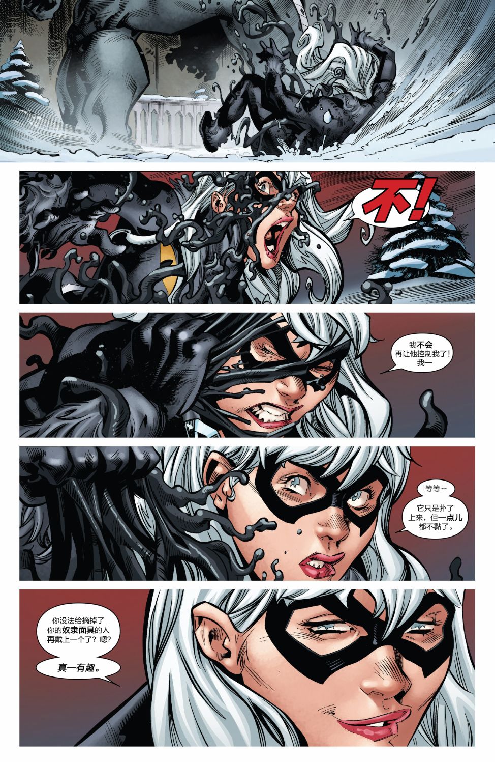 【神奇蜘蛛侠】漫画-（Venom Inc Omega）章节漫画下拉式图片-8.jpg