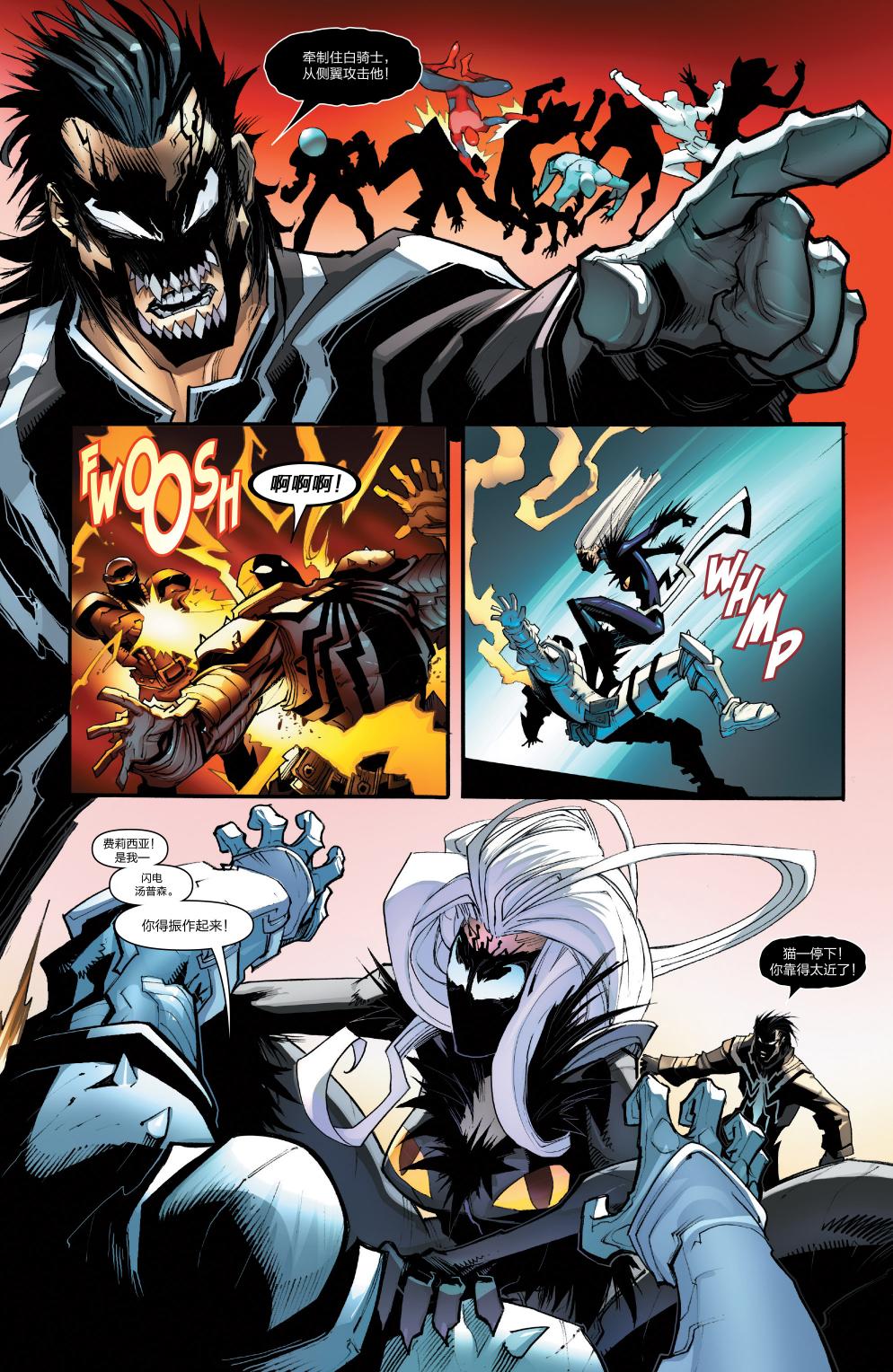 【神奇蜘蛛侠】漫画-（Venom Inc03）章节漫画下拉式图片-11.jpg