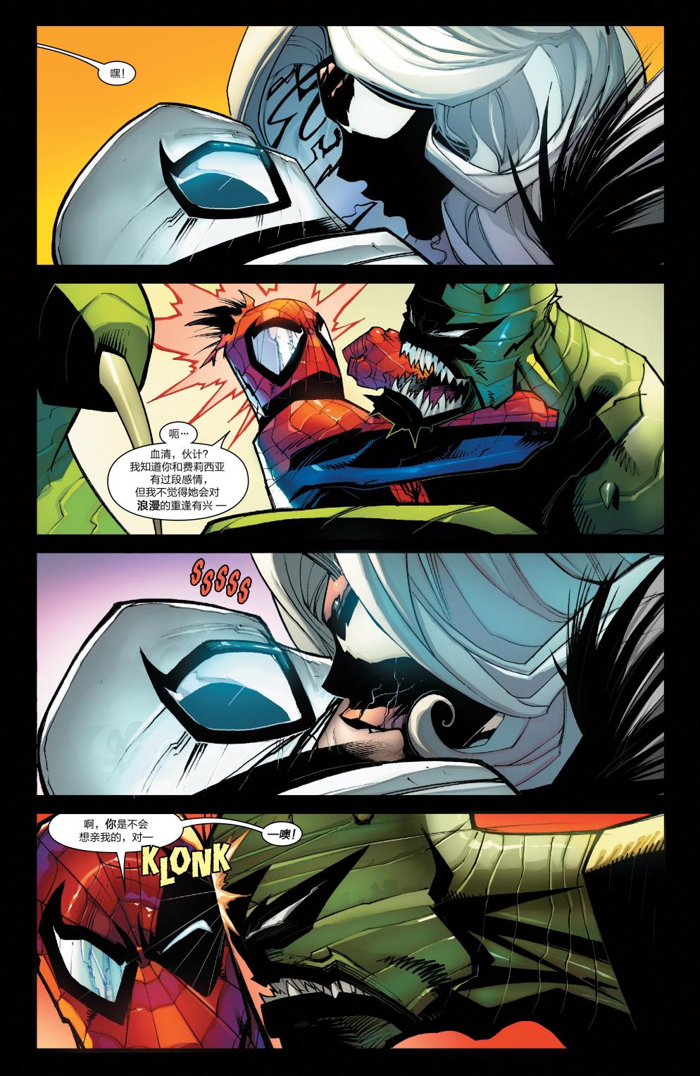 【神奇蜘蛛侠】漫画-（Venom Inc03）章节漫画下拉式图片-12.jpg