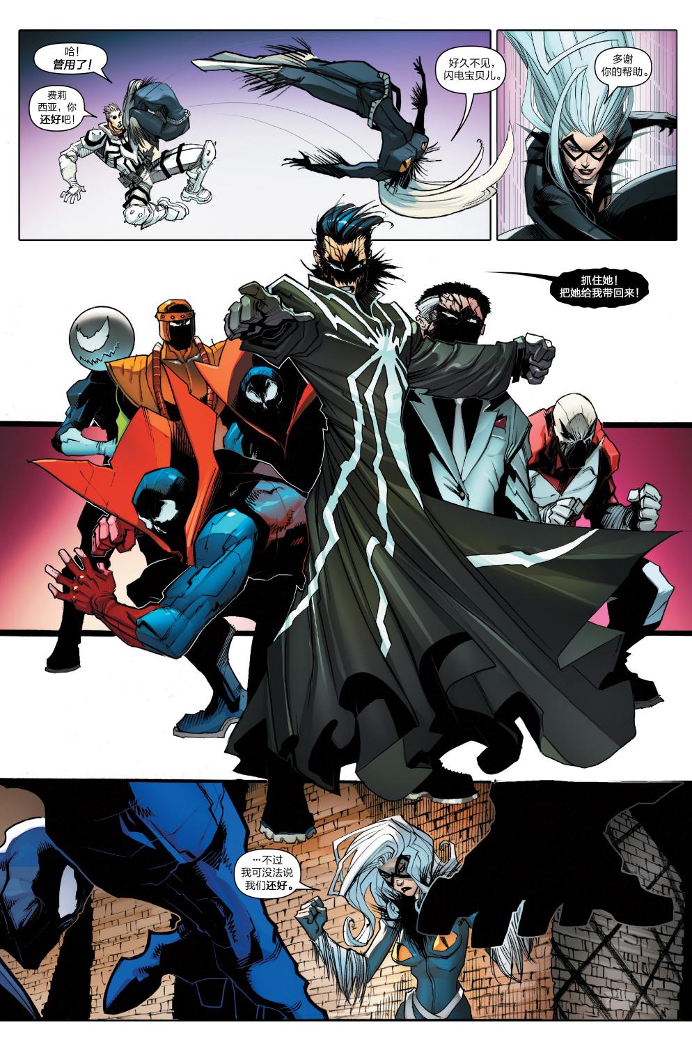 【神奇蜘蛛侠】漫画-（Venom Inc03）章节漫画下拉式图片-13.jpg