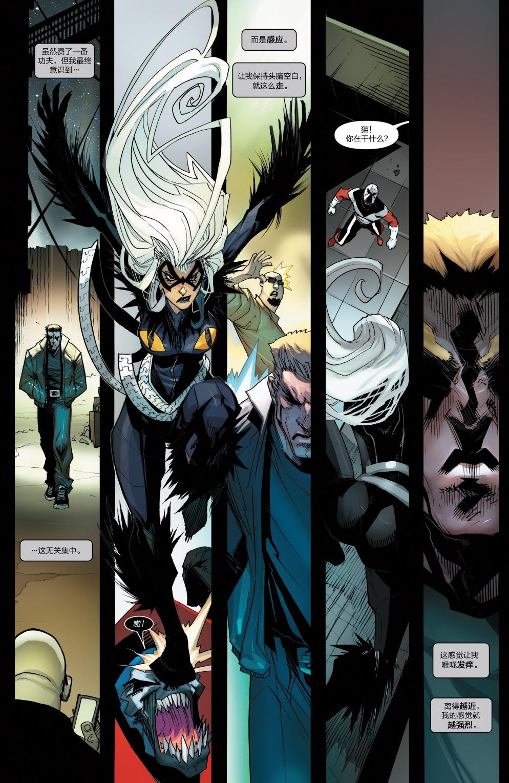 【神奇蜘蛛侠】漫画-（Venom Inc03）章节漫画下拉式图片-14.jpg