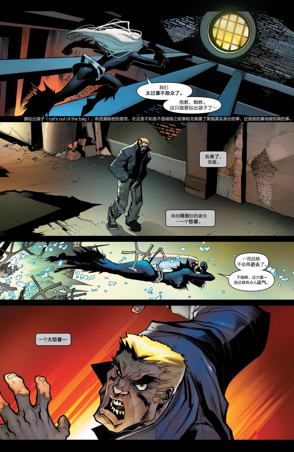 【神奇蜘蛛侠】漫画-（Venom Inc03）章节漫画下拉式图片-15.jpg