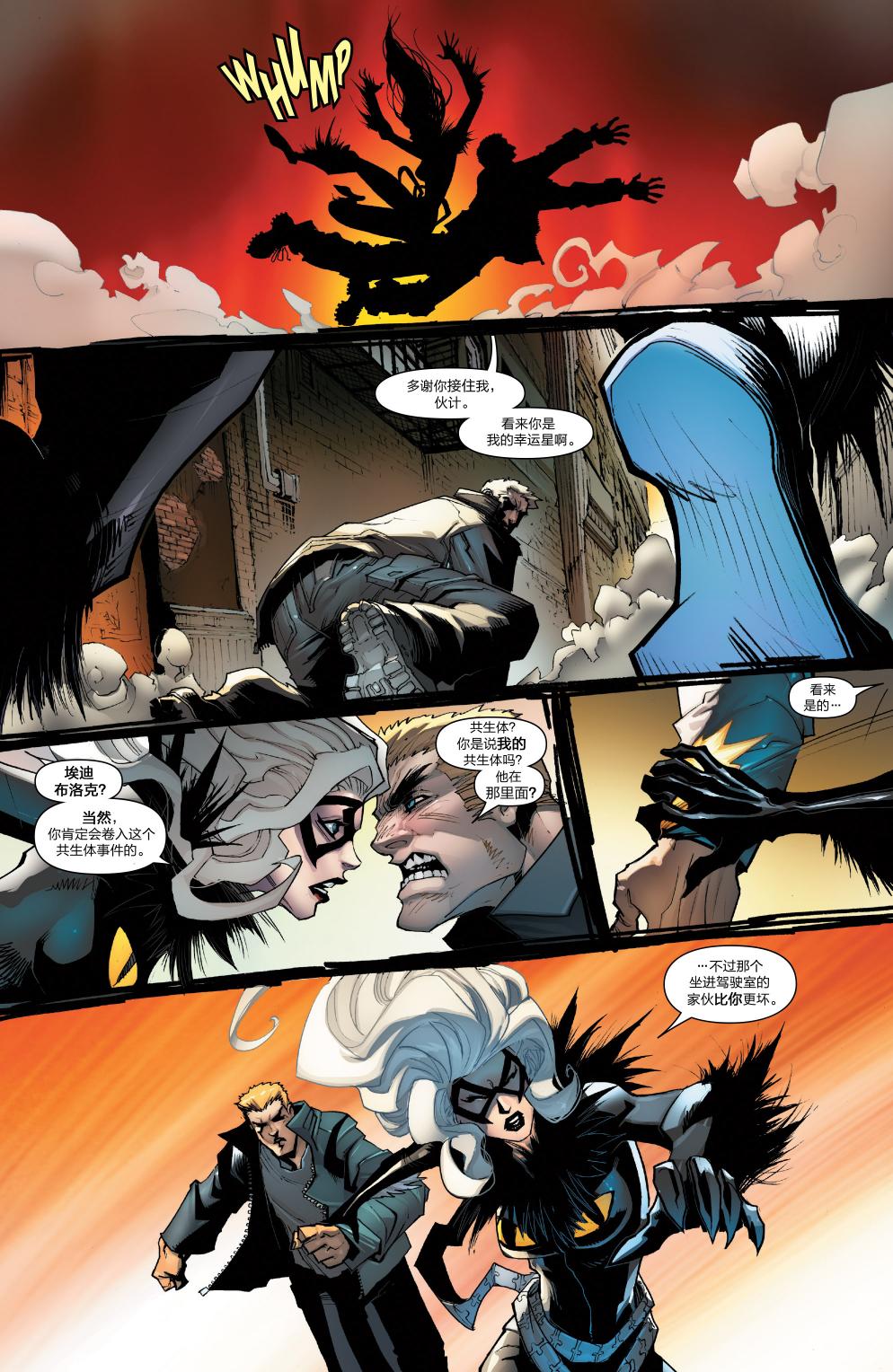 【神奇蜘蛛侠】漫画-（Venom Inc03）章节漫画下拉式图片-16.jpg