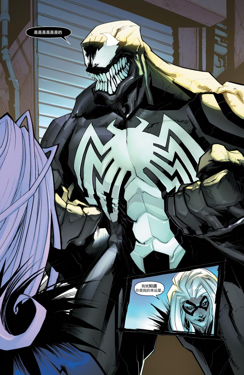 【神奇蜘蛛侠】漫画-（Venom Inc03）章节漫画下拉式图片-20.jpg