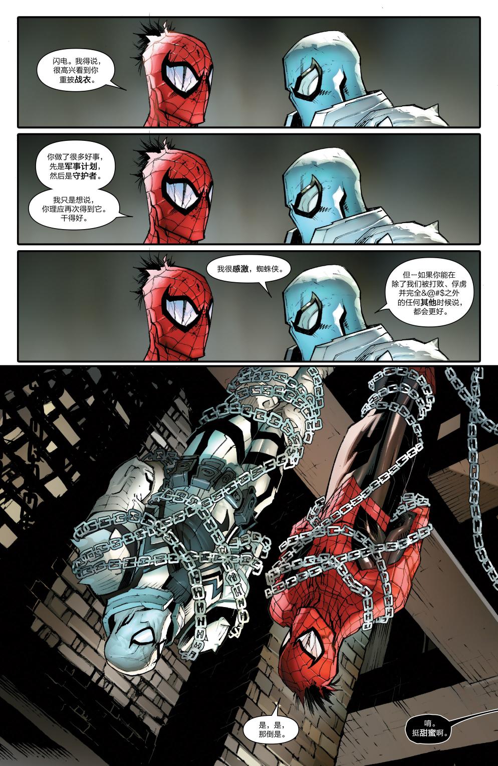 【神奇蜘蛛侠】漫画-（Venom Inc03）章节漫画下拉式图片-21.jpg