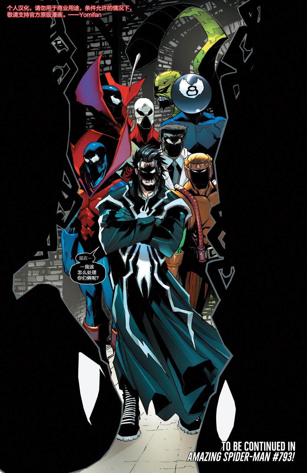 【神奇蜘蛛侠】漫画-（Venom Inc03）章节漫画下拉式图片-22.jpg