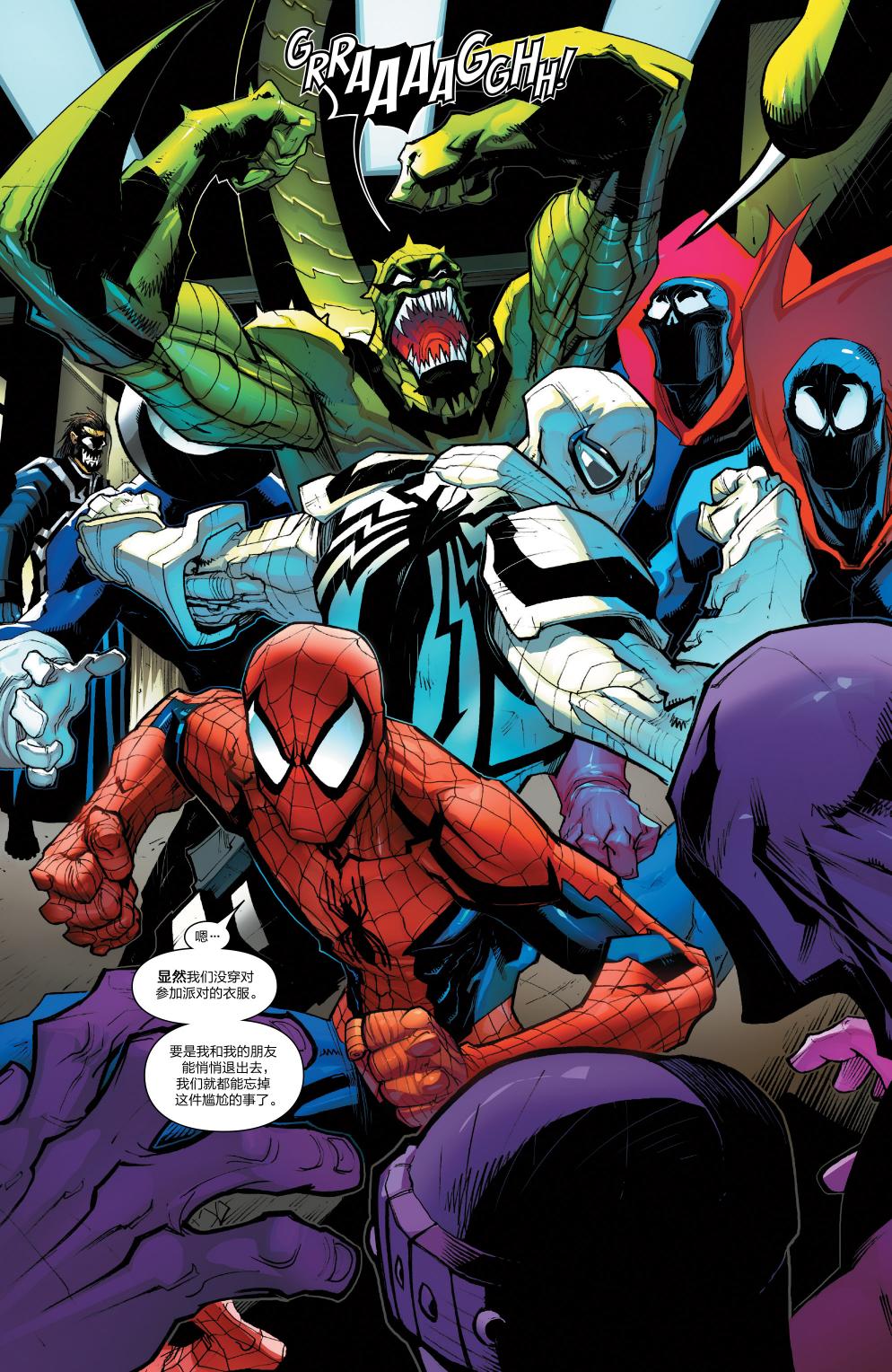 【神奇蜘蛛侠】漫画-（Venom Inc03）章节漫画下拉式图片-5.jpg
