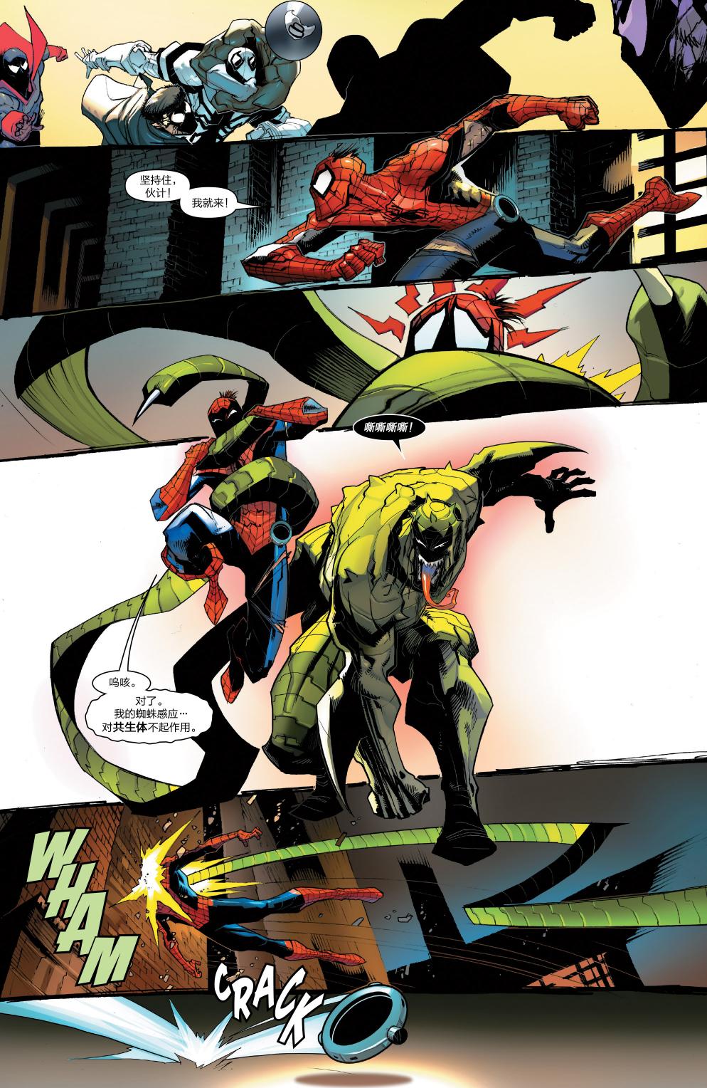 【神奇蜘蛛侠】漫画-（Venom Inc03）章节漫画下拉式图片-8.jpg