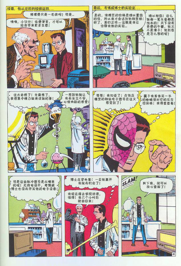 【神奇蜘蛛侠】漫画-（第02卷）章节漫画下拉式图片-19.jpg