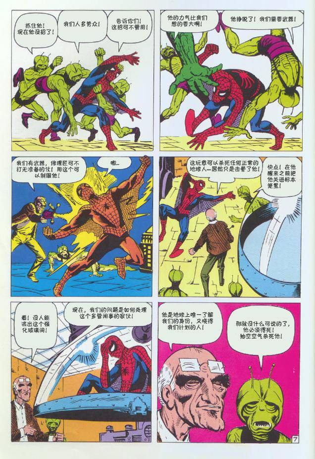 【神奇蜘蛛侠】漫画-（第02卷）章节漫画下拉式图片-22.jpg