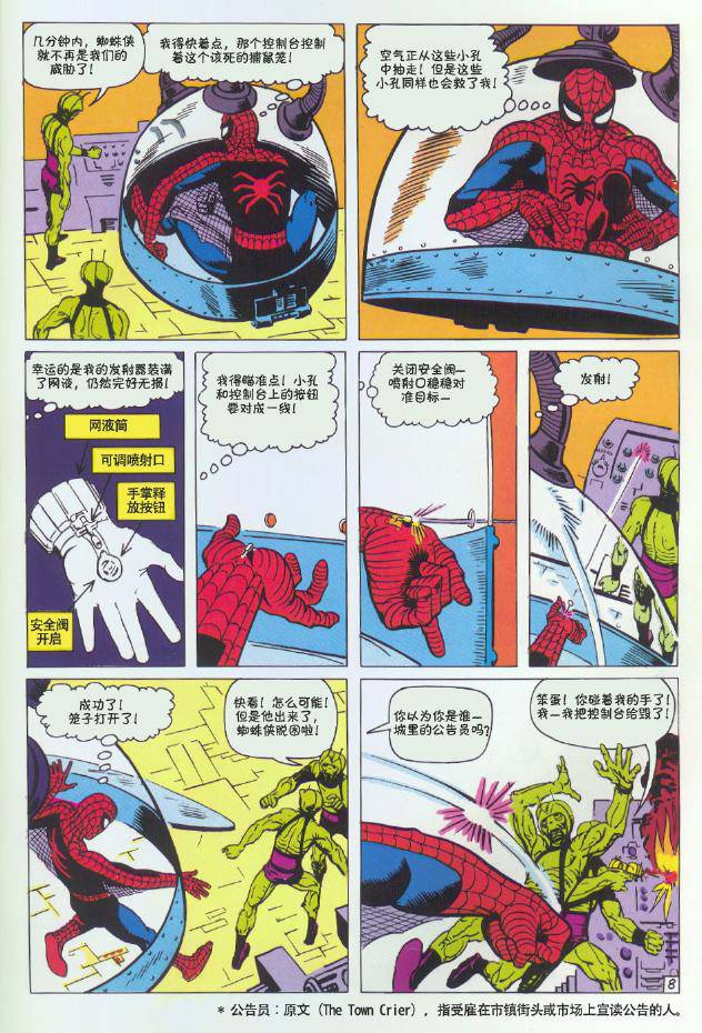 【神奇蜘蛛侠】漫画-（第02卷）章节漫画下拉式图片-23.jpg