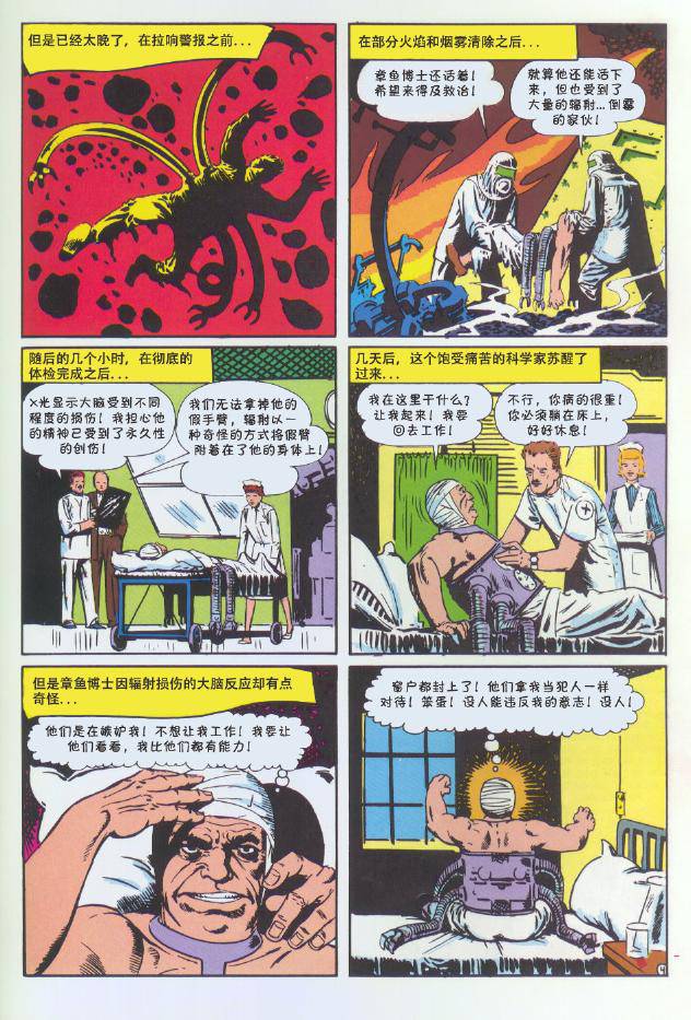 【神奇蜘蛛侠】漫画-（第03卷）章节漫画下拉式图片-5.jpg