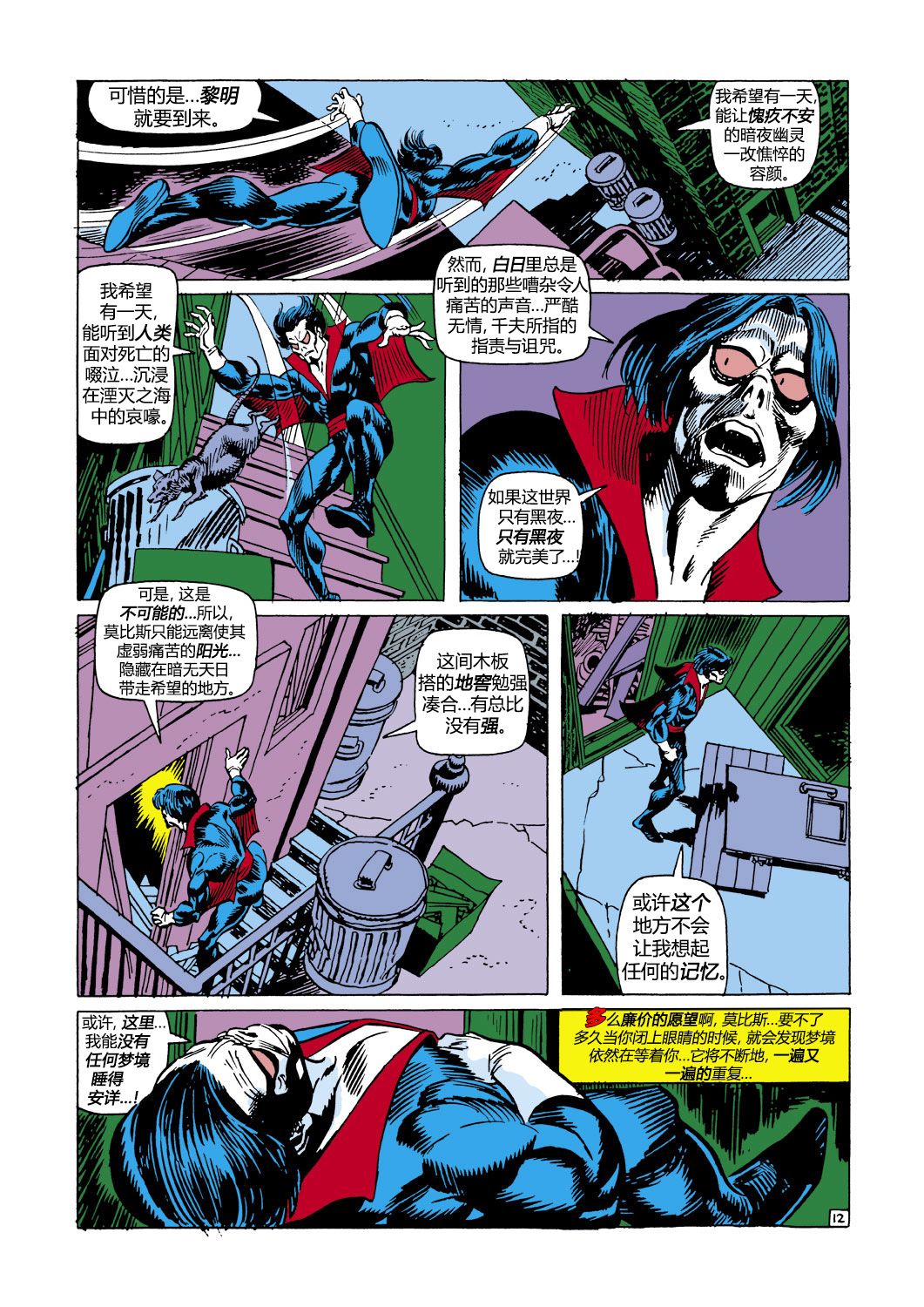 【神奇蜘蛛侠】漫画-（第102卷）章节漫画下拉式图片-13.jpg