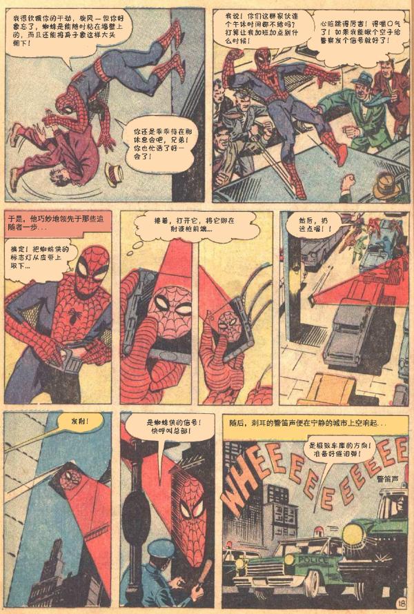 【神奇蜘蛛侠】漫画-（第10卷）章节漫画下拉式图片-18.jpg