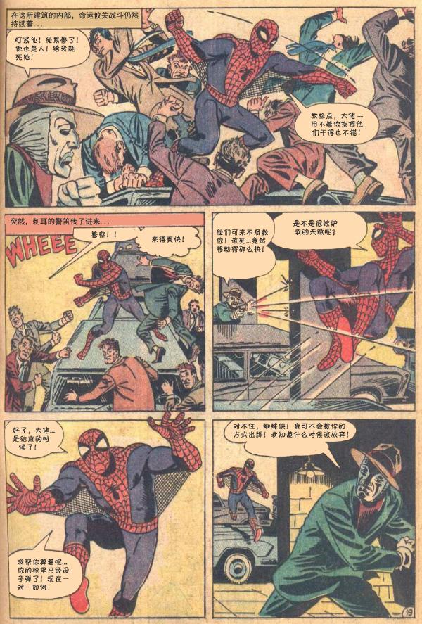 【神奇蜘蛛侠】漫画-（第10卷）章节漫画下拉式图片-19.jpg