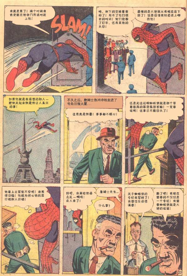 【神奇蜘蛛侠】漫画-（第10卷）章节漫画下拉式图片-20.jpg