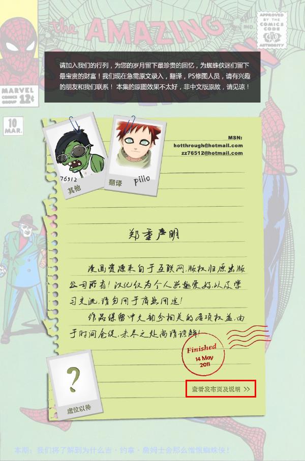 【神奇蜘蛛侠】漫画-（第10卷）章节漫画下拉式图片-23.jpg