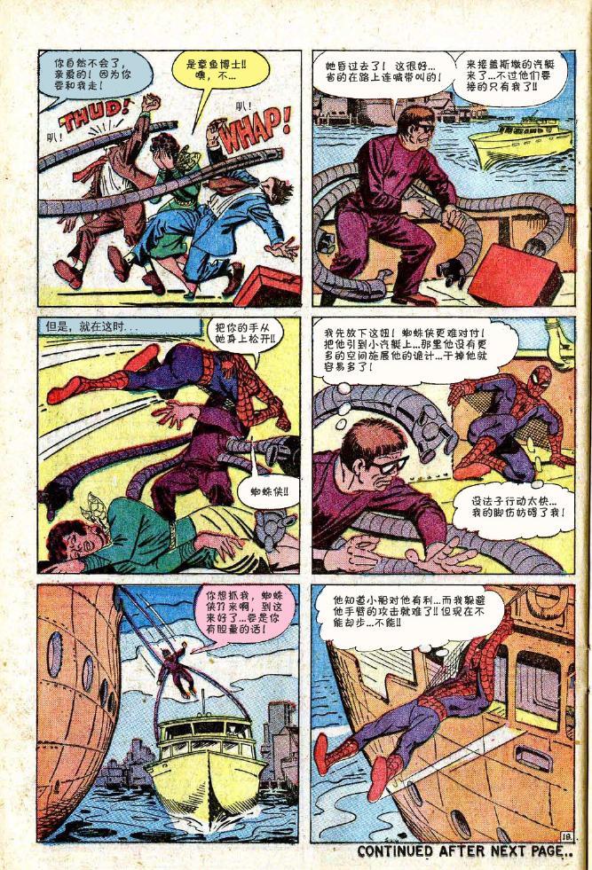 【神奇蜘蛛侠】漫画-（第11卷）章节漫画下拉式图片-19.jpg