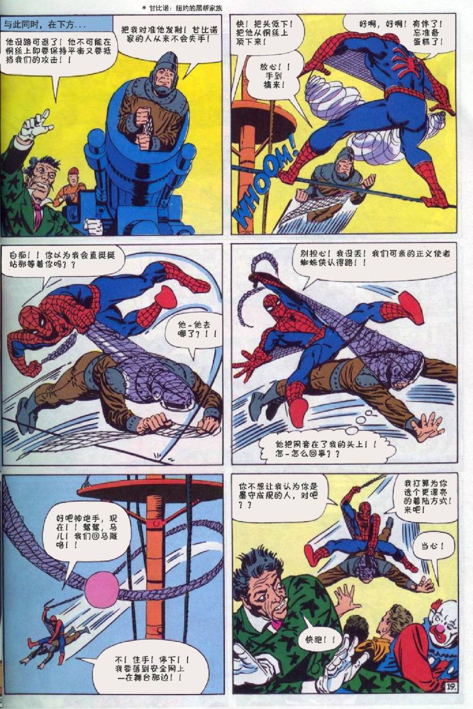 【神奇蜘蛛侠】漫画-（第16卷）章节漫画下拉式图片-20.jpg