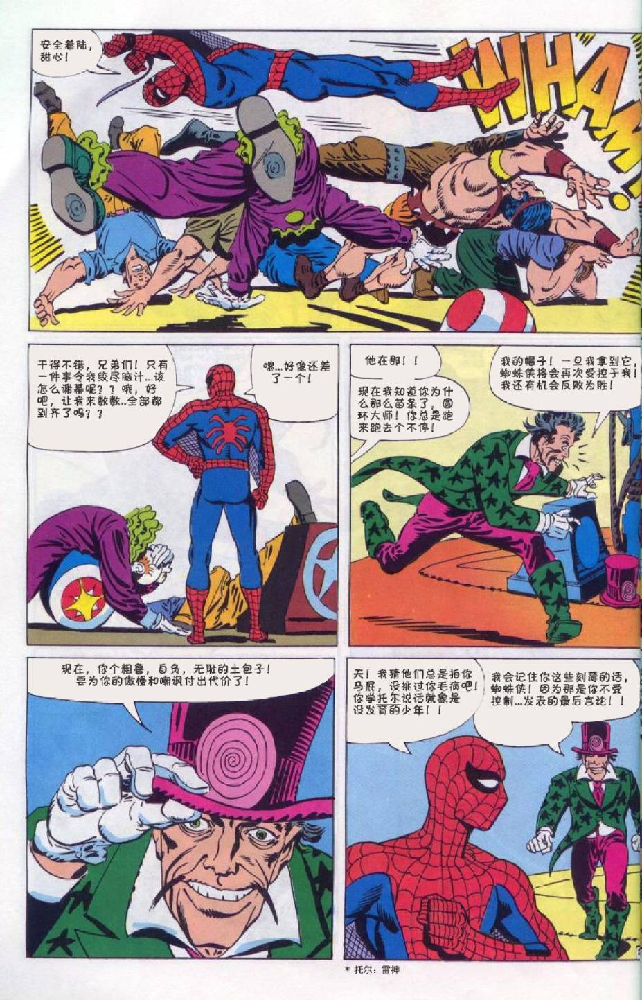 【神奇蜘蛛侠】漫画-（第16卷）章节漫画下拉式图片-21.jpg