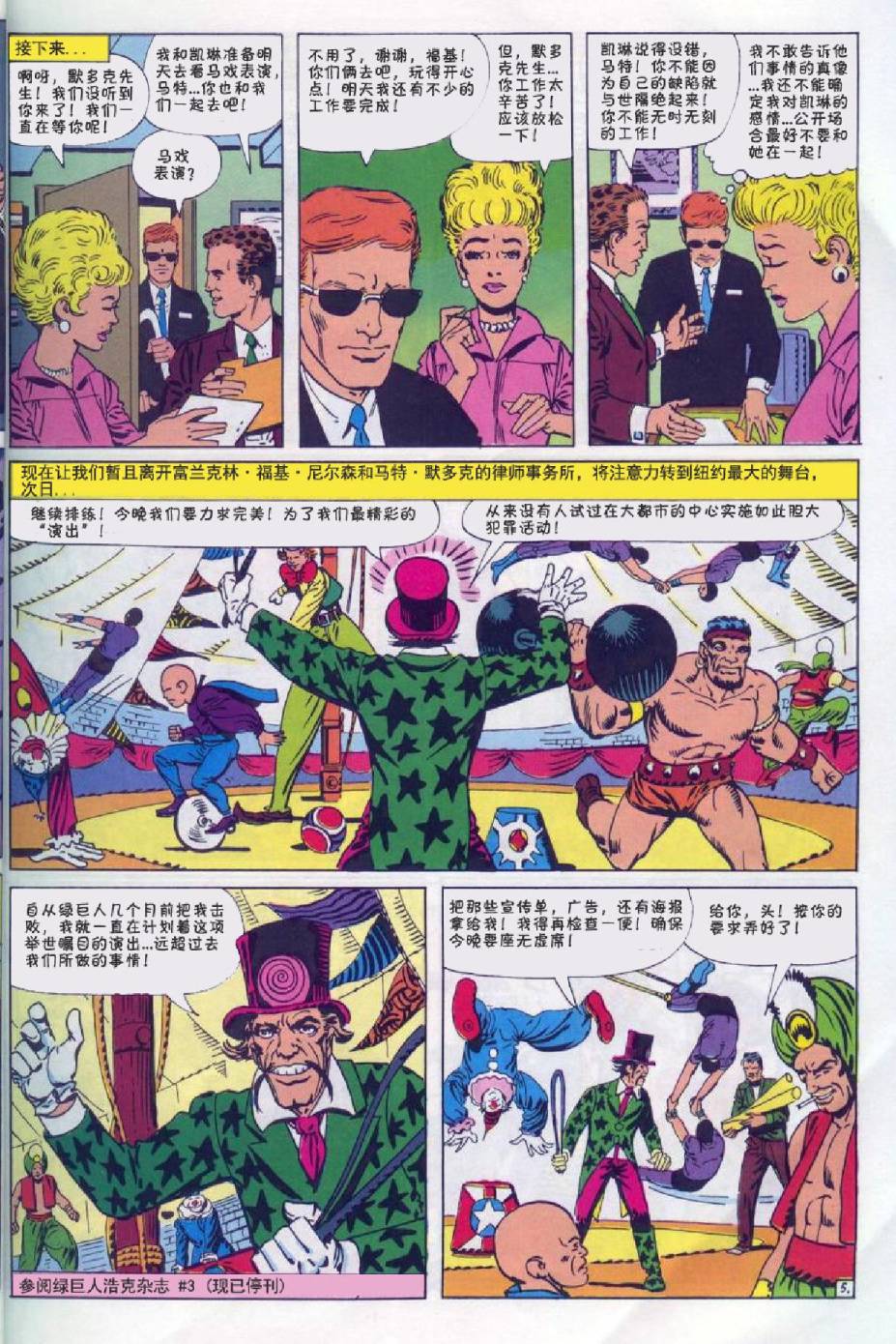 【神奇蜘蛛侠】漫画-（第16卷）章节漫画下拉式图片-6.jpg