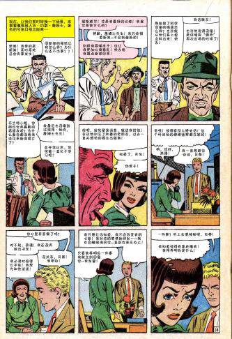 【神奇蜘蛛侠】漫画-（第31卷）章节漫画下拉式图片-15.jpg
