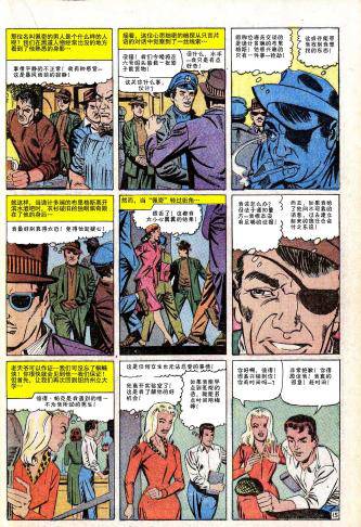 【神奇蜘蛛侠】漫画-（第31卷）章节漫画下拉式图片-16.jpg