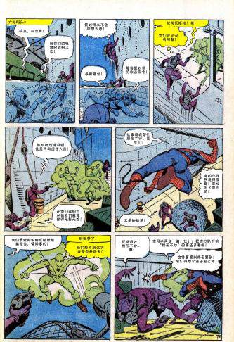 【神奇蜘蛛侠】漫画-（第31卷）章节漫画下拉式图片-18.jpg