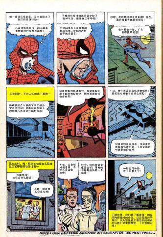 【神奇蜘蛛侠】漫画-（第31卷）章节漫画下拉式图片-21.jpg