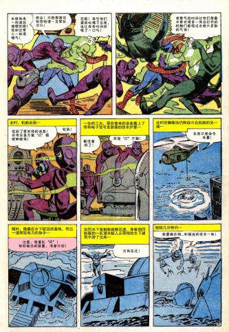 【神奇蜘蛛侠】漫画-（第31卷）章节漫画下拉式图片-4.jpg