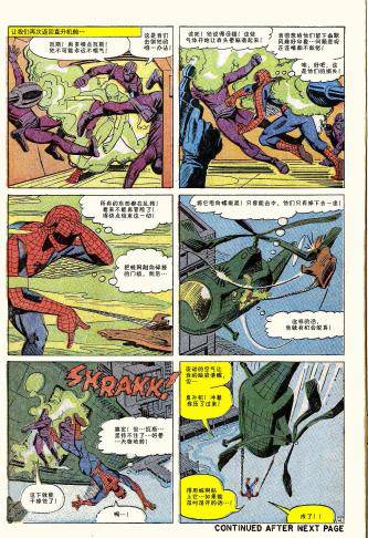 【神奇蜘蛛侠】漫画-（第31卷）章节漫画下拉式图片-5.jpg