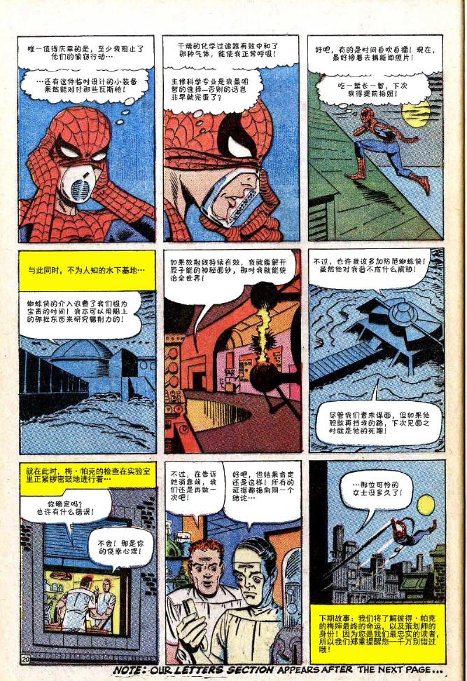 【神奇蜘蛛侠】漫画-（第32卷）章节漫画下拉式图片-21.jpg