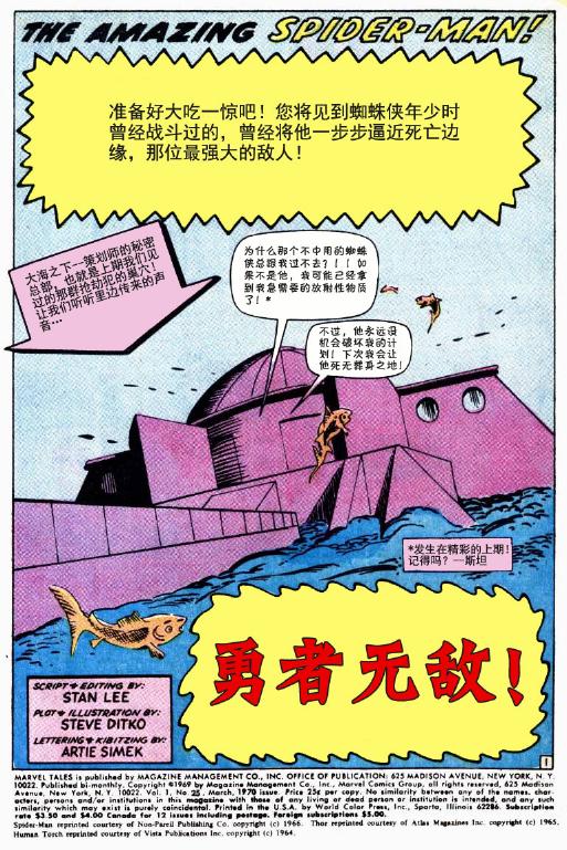 【神奇蜘蛛侠】漫画-（第32卷）章节漫画下拉式图片-24.jpg