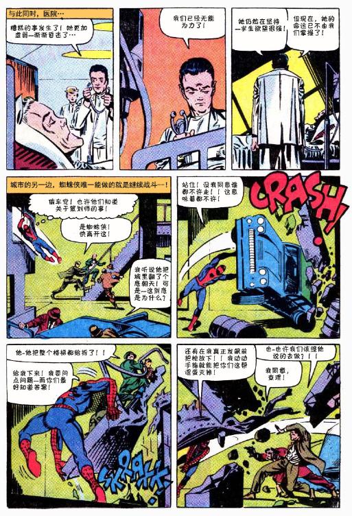 【神奇蜘蛛侠】漫画-（第32卷）章节漫画下拉式图片-34.jpg