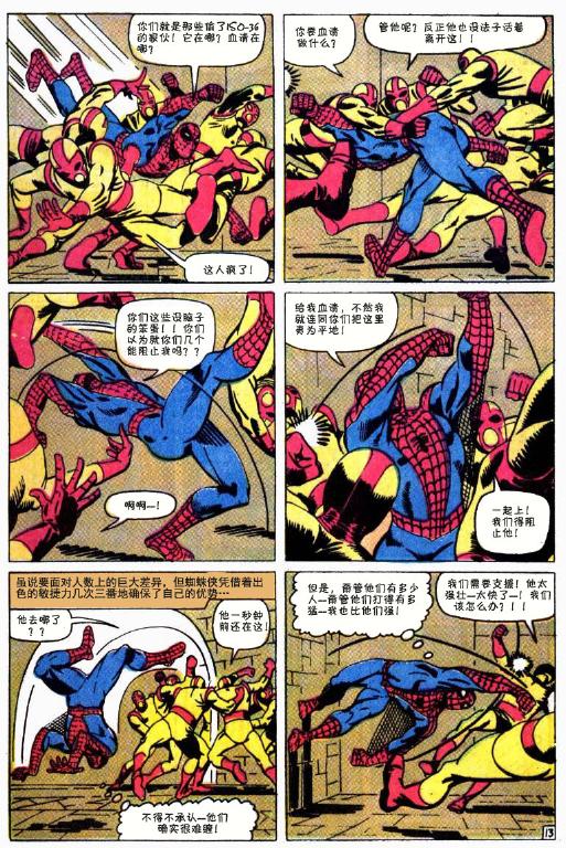 【神奇蜘蛛侠】漫画-（第32卷）章节漫画下拉式图片-36.jpg