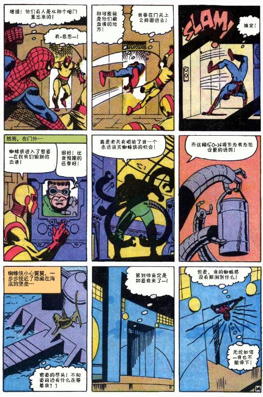 【神奇蜘蛛侠】漫画-（第32卷）章节漫画下拉式图片-37.jpg