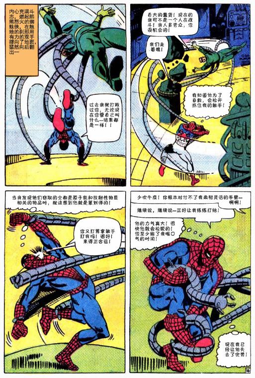【神奇蜘蛛侠】漫画-（第32卷）章节漫画下拉式图片-39.jpg