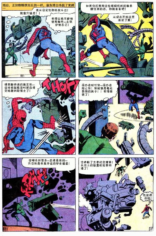 【神奇蜘蛛侠】漫画-（第32卷）章节漫画下拉式图片-40.jpg