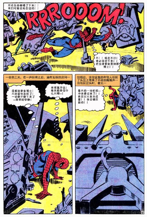 【神奇蜘蛛侠】漫画-（第32卷）章节漫画下拉式图片-41.jpg
