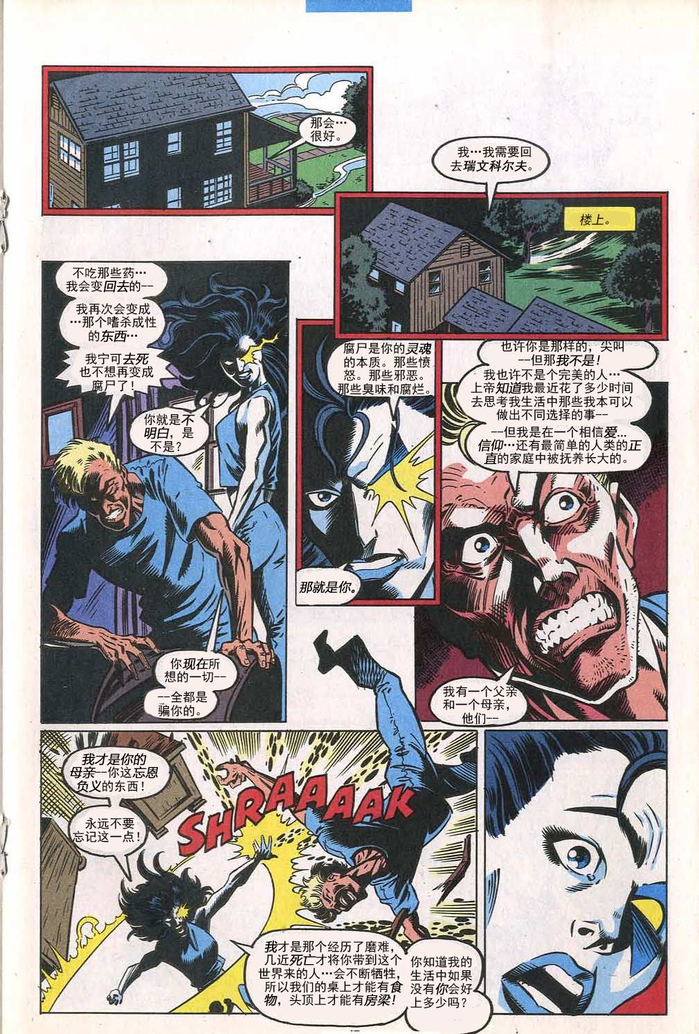 【神奇蜘蛛侠】漫画-（第391卷）章节漫画下拉式图片-14.jpg
