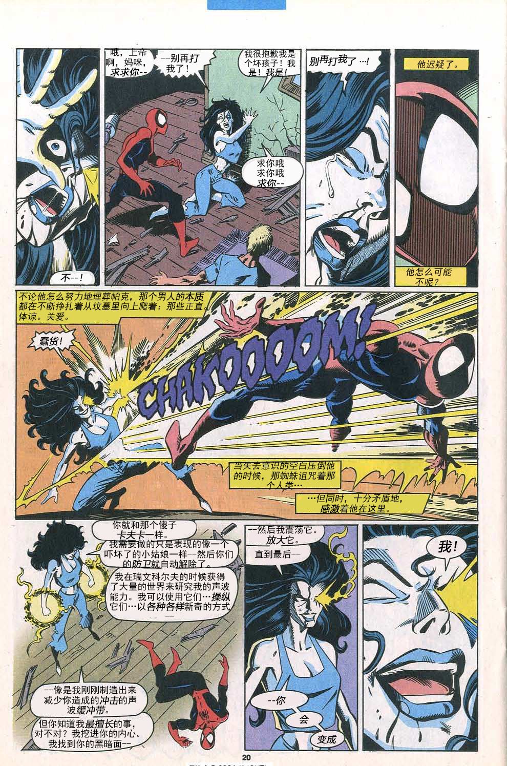 【神奇蜘蛛侠】漫画-（第391卷）章节漫画下拉式图片-17.jpg