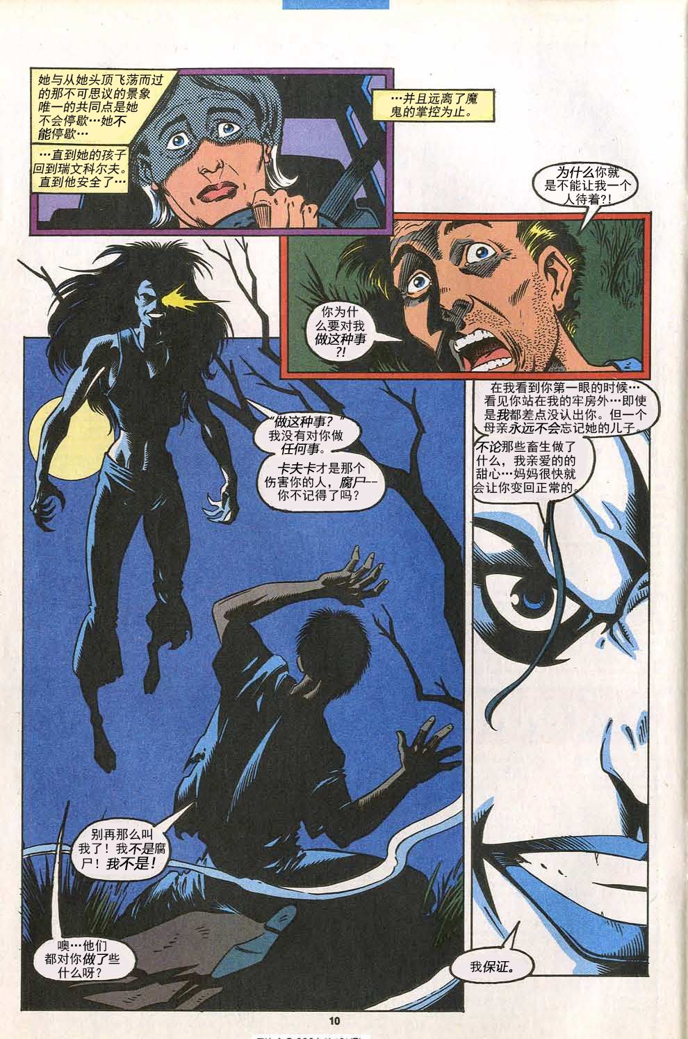 【神奇蜘蛛侠】漫画-（第391卷）章节漫画下拉式图片-8.jpg