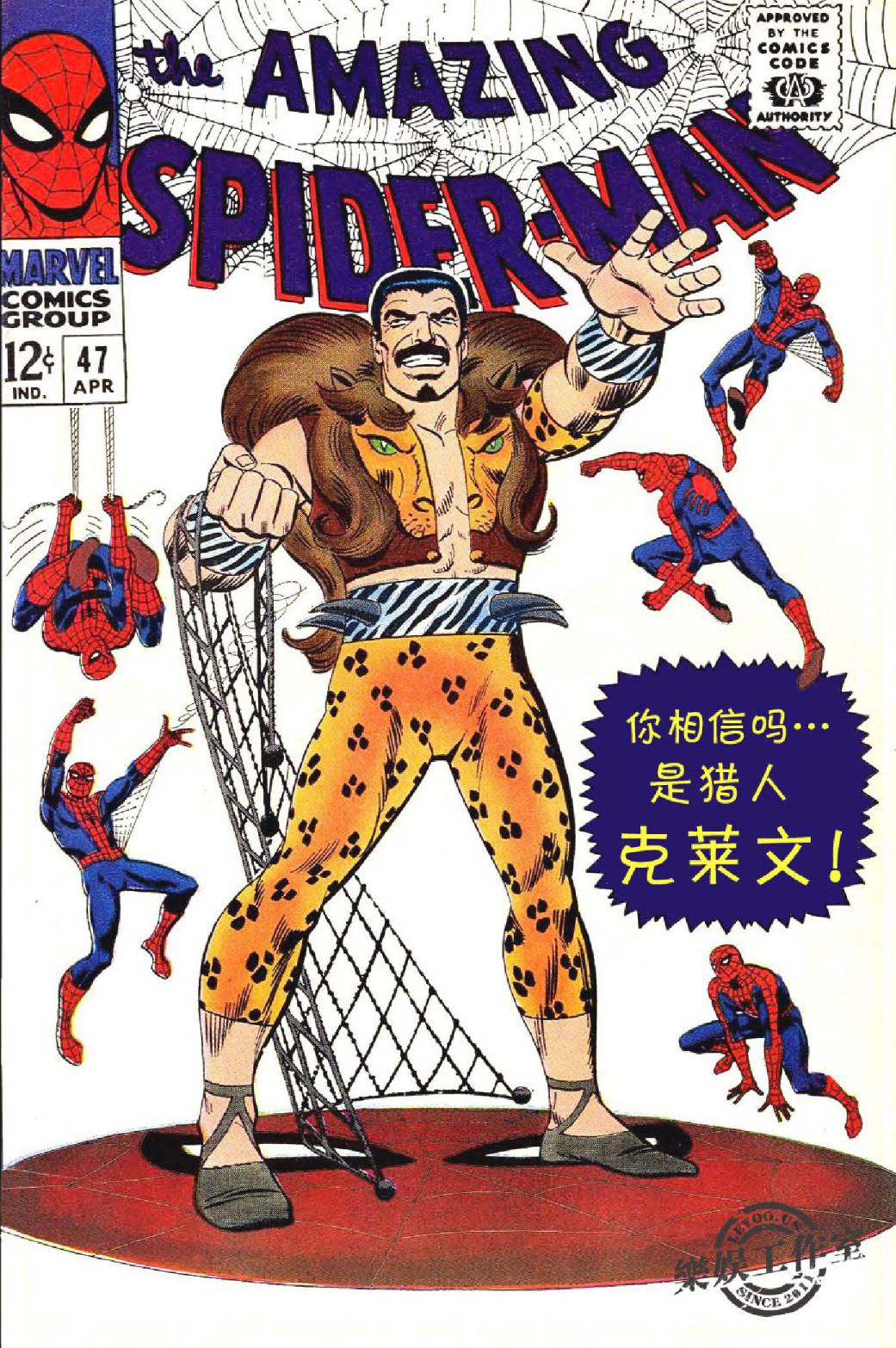 【神奇蜘蛛侠】漫画-（第47卷）章节漫画下拉式图片-1.jpg