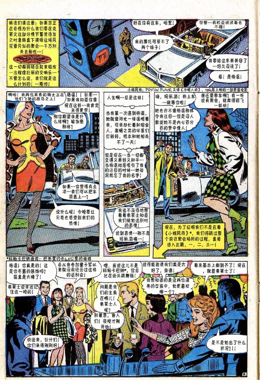 【神奇蜘蛛侠】漫画-（第47卷）章节漫画下拉式图片-9.jpg