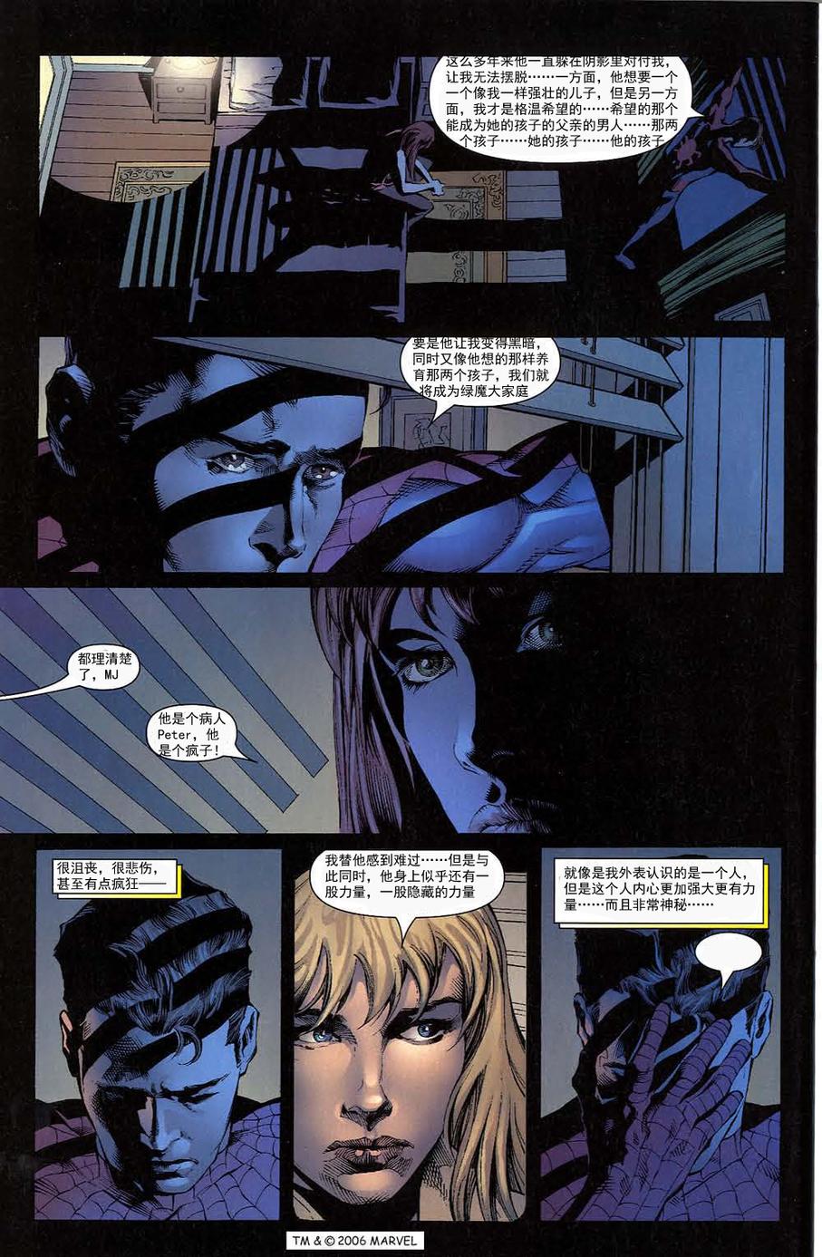 【神奇蜘蛛侠】漫画-（第512卷）章节漫画下拉式图片-17.jpg